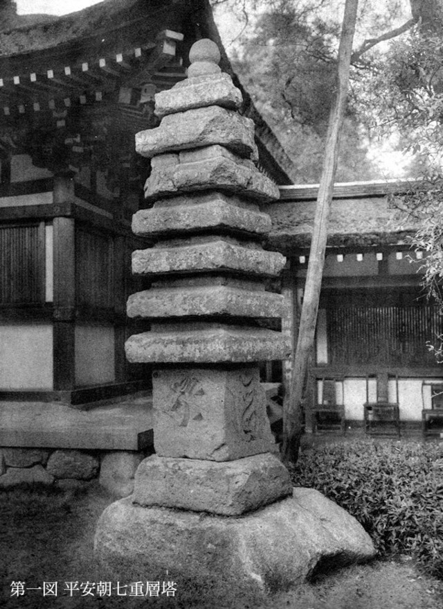 白沙村荘残石譜 Vol.1 表紙、第一図、第二図｜収蔵品紹介｜白沙村荘